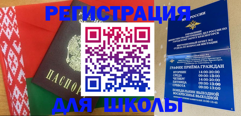 прописка от собственника в Чечне