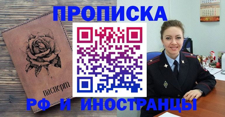 временная регистрация для всех в Чечне